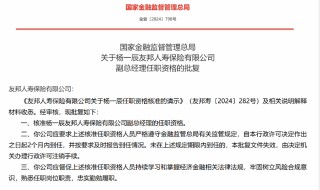 年末友邦人壽管理層再增員 楊一辰、高漢強加盟
