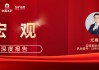 五礦 | 地方債務(wù)壓力何時(shí)出清？財(cái)政還需加碼多少才能穩(wěn)增長？