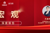 五礦 | 地方債務(wù)壓力何時(shí)出清？財(cái)政還需加碼多少才能穩(wěn)增長(zhǎng)？