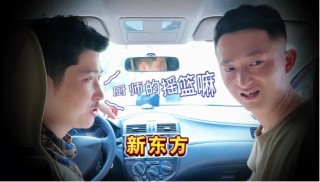 新東方烹飪畢業(yè)生入局私廚賽道——職業(yè)教育賦能下的行業(yè)多樣性突圍