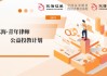 515投資者保護日|東?；鸫罱ā叭S對話平臺” 聚焦青年法律人才?開辟職業(yè)成長新賽道