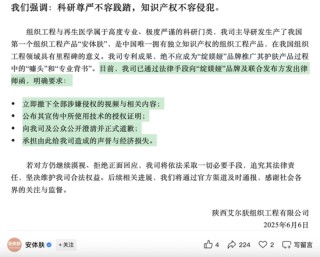 李佳琦帶火的綻媄婭遭“突襲”，背后是萬億科技護(hù)膚市場(chǎng)爭(zhēng)奪戰(zhàn)！