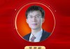 2025公募基金領軍人物TOP榜：創(chuàng)金合信基金蘇彥祝排名第38 名次下降15名