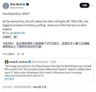 距離上次和解不足一月 馬斯克再發(fā)多文抨擊特朗普稅改法案 稱其是共和黨的“政治自殺”