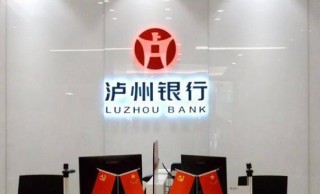 瀘州銀行募資補充核心一級資本 去年關注類貸款金額翻倍
