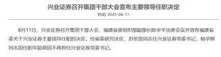 澄清！興業(yè)證券