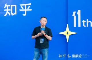 知乎第十一屆新知青年大會(huì)開幕，新知答主AI一線從業(yè)者占比攀升