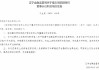 霍忠明撫順銀行董事長任職資格獲批