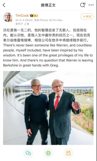 巴菲特宣布將退休后，蘋果CEO庫克發(fā)文