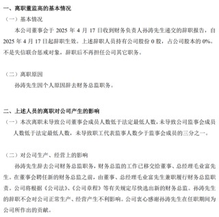 又一北交所IPO終止！