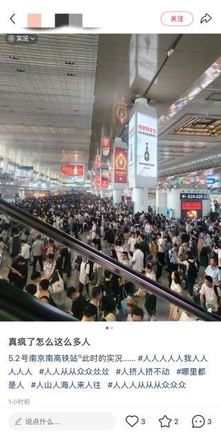 最火“五一”預(yù)訂！小長(zhǎng)假前兩日多地接待游客量?jī)晌粩?shù)增長(zhǎng)，出境游訂單井噴