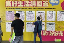 好博會(huì) |“好好花”打卡點(diǎn)成許愿池！ “身體健康，常開(kāi)心”和“有錢(qián)有閑”成最受歡迎心愿