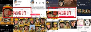 假的！“凌晨5點送外賣痛哭”“送餐被投訴幾天白干”均為虛假擺拍