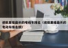 續(xù)航里程最長的電動車排名（續(xù)航里程最長的電動車排名榜）