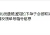漲價不給打單、打單不給提柜、提柜又被取消……美線火爆炒高運(yùn)價，貨代吐槽：在途貨物也要補(bǔ)交漲價費
