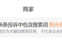 一邊要求董明珠還錢，一邊“夜總會”，陽光保險“事兒”真多