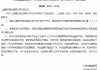 上海銀漢寧波寧海支行獲準(zhǔn)開業(yè)