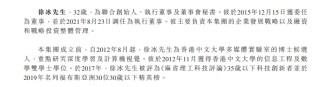 就徐冰辭任執(zhí)行董事的傳聞，商湯表示目前未收到任何辭呈