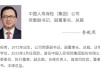 中國(guó)人壽官網(wǎng)更新：李祝用正式出任副董事長(zhǎng)、總裁