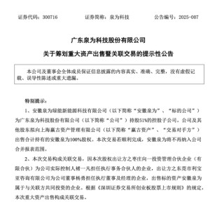 又一A股，重大資產(chǎn)重組！