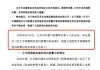 002424，申請“摘帽”！