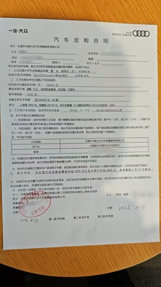 兩銷售誘導(dǎo)40余名車主轉(zhuǎn)賬超300萬，天津一奧迪4S店被指拒擔(dān)責(zé)