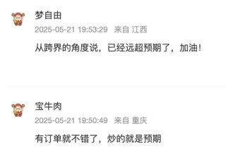 百億“妖股”又整活！官微猛吹“里程碑訂單”，公告卻說不配披露？