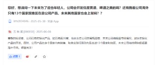 五糧液稱未來將根據(jù)情況加快年輕化產(chǎn)品開發(fā)，2024年?duì)I收凈利增速回落至個(gè)位數(shù)