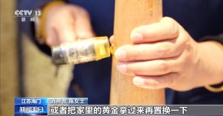 金價(jià)破千，以舊換新成主流，信用卡“炒金”風(fēng)險(xiǎn)高
