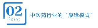 院士董事長肖偉卸任，康緣藥業(yè)接班人會是他嗎？