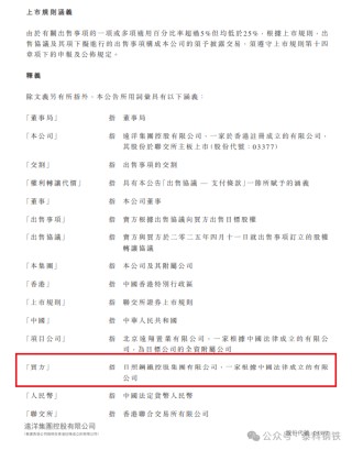 杜雙華再出手，日鋼集團(tuán)擬收購房產(chǎn)公司23%股權(quán)