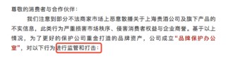 成立“品牌保護辦公室”，上海貴酒這是要“解決提出問題的人”？