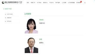 重磅！四川省財(cái)政廳副廳長(zhǎng)出任這家險(xiǎn)企黨委書記