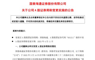 國(guó)泰海通，周五見