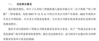 000584，即將步入退市整理期