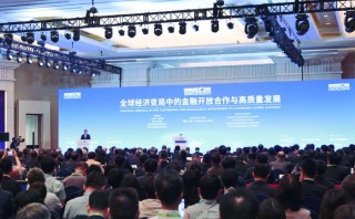 聚焦創(chuàng)新開放 金融管理部門多策齊發(fā)