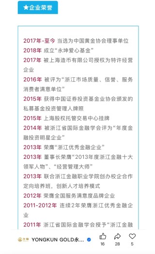 【深度】“消失”的永坤黃金