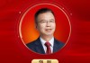 2025公募基金領(lǐng)軍人物TOP榜：睿遠基金饒剛新進榮譽榜 排名第55