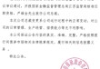 利安人壽新帥上任：合規(guī)與轉(zhuǎn)型的雙重挑戰(zhàn)