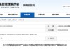 違規(guī)薦股、虛假宣傳！港澳資訊被暫停新增客戶3個月