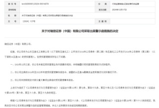 “易主”國資的瑞信證券，總經(jīng)理尷尬了……