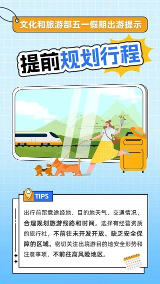北京今日局地有雷陣雨！“五一”假期將至 出游小貼士請(qǐng)查收