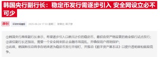 “穩(wěn)定幣第一股”暴漲約五倍，機構(gòu)卻在做空，他們看到了什么？