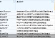 公募“中考”揭榜：分紅總額1274億！ETF包攬前三，債基仍是主力