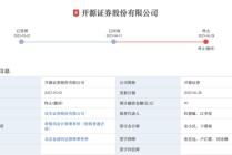 又一家！排隊(duì)3年，這家券商撤回IPO！什么情況？