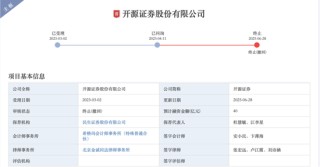 又一家！排隊(duì)3年，這家券商撤回IPO！什么情況？