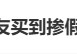 #工行回應(yīng)網(wǎng)友買到摻假金條#上熱搜 網(wǎng)友：太不可思議了