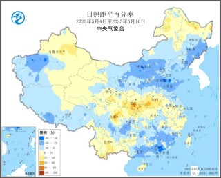 中央氣象臺：全國農(nóng)業(yè)氣象周報（2025年05月12日）