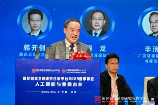 恒生電子董事長劉曙峰：大模型已經(jīng)不是門檻，數(shù)據(jù)、資源是門檻