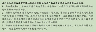 華熙生物炮轟券商研報(bào)風(fēng)波：西部證券涉事報(bào)告離奇“消失”，九家遭點(diǎn)名券商又為何集體沉默